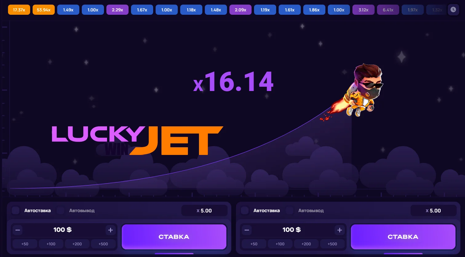 Flight of the Lucky Jet on multiplier x16