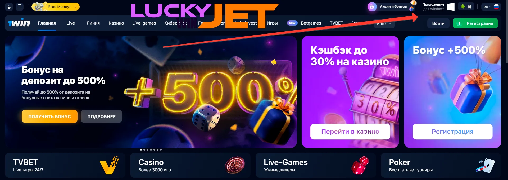 Download Lucky Jet