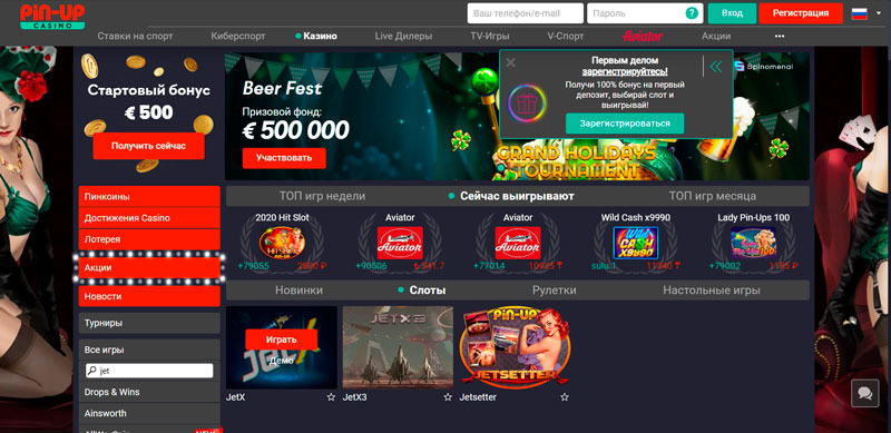 Capture d'écran de JetX au Pin-Up Casino